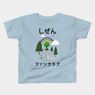 Nature Fan Club - しぜん ファンクラブ - Shizen Fan Kurabu Kids T-Shirt